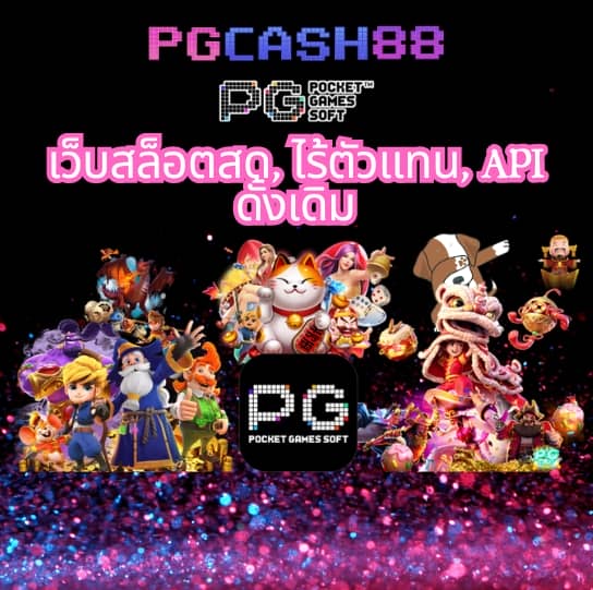 ผลบอล พร้อมราคา