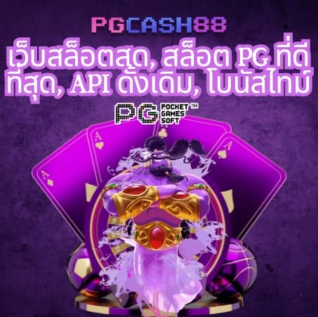 ผลบอล พร้อมราคา